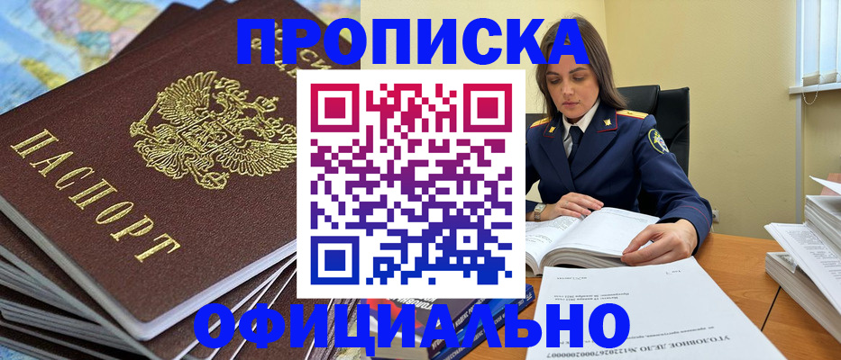 миграционный учет в Выксе