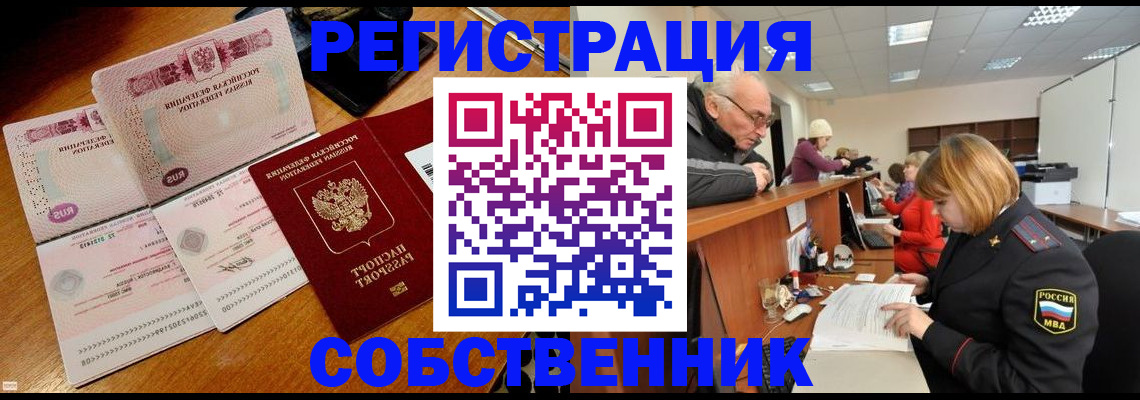 прописка иностранных граждан в Выксе