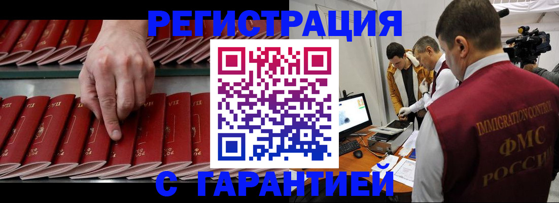 временная регистрация 2025 в Выксе