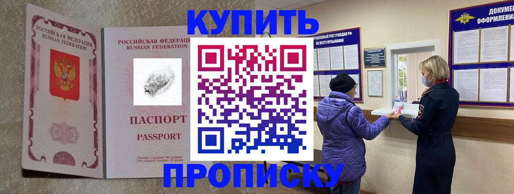 прописка от собственника в Выксе
