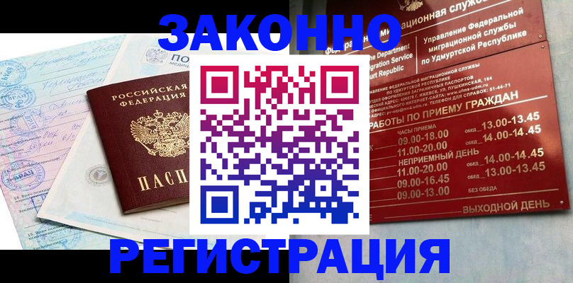 прописка для школы в Выксе