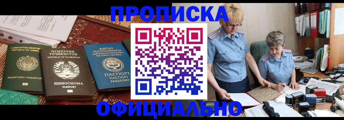 прописка для кредита в Выксе