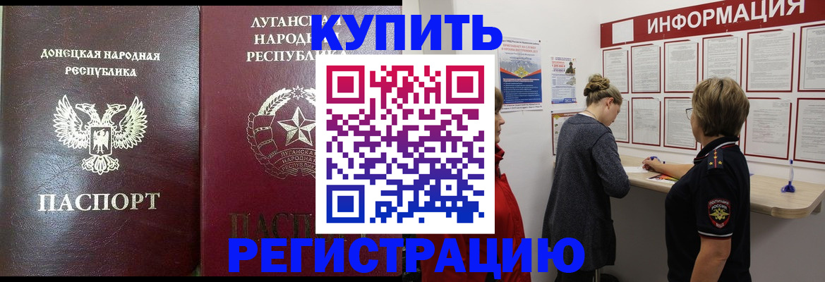 миграционный учет в Выксе