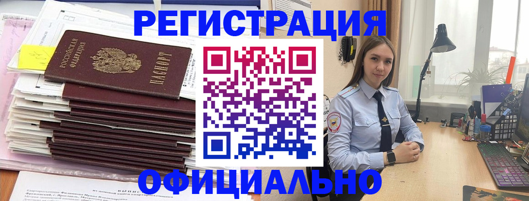 временная регистрация надежно в Выксе